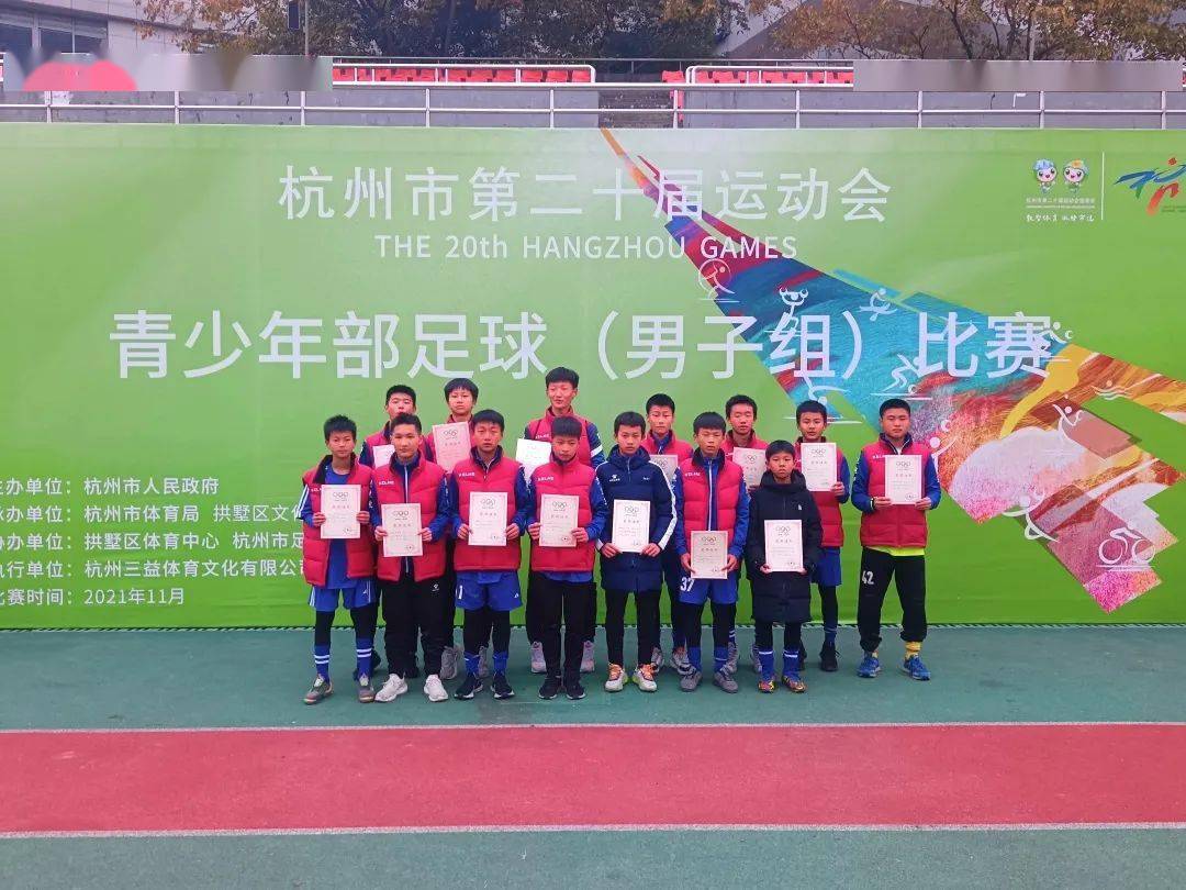 杭州足球女生比赛冠军是谁_杭州女子足球_足球杭州冠军女生比赛是谁